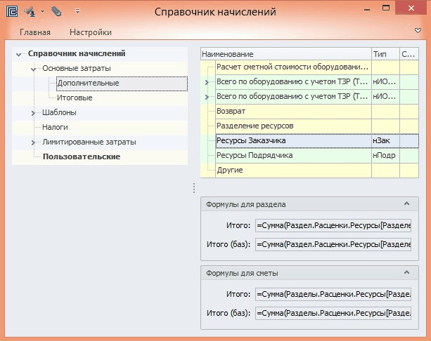 Если отпуск с 1 числа какой месяц начисления в 1с зуп