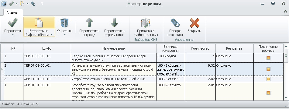 Перемещение вручную